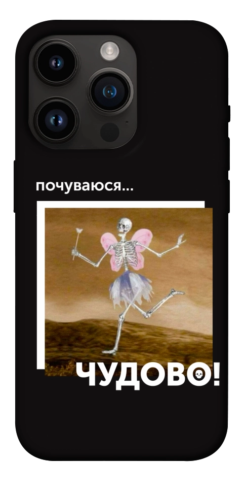 Чохол Happy skelet для iPhone 14 Pro