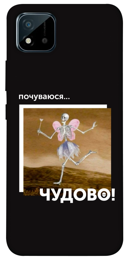 Чехол Happy skelet для Realme C20