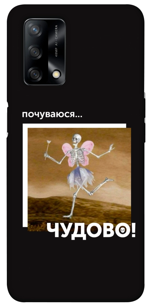 Чехол Happy skelet для Oppo F19