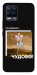 Чехол Happy skelet для Realme 8