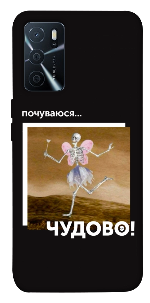 Чохол Happy skelet для Oppo A16