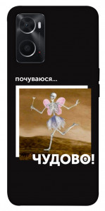 Чехол Happy skelet для Oppo A76 4G