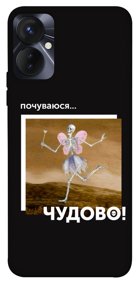 Чехол Happy skelet для TECNO Spark 9 Pro