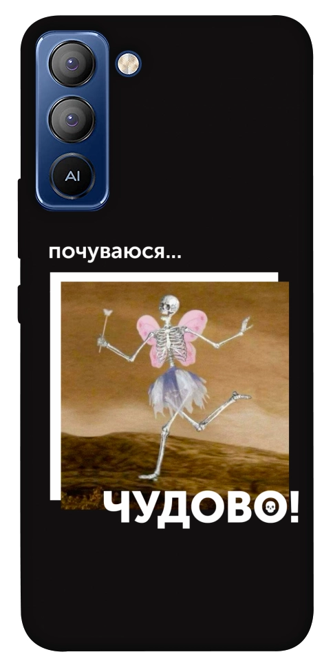 Чехол Happy skelet для TECNO Pop 5 LTE