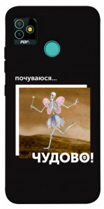 Чехол Happy skelet для TECNO Pop 5