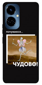 Чехол Happy skelet для TECNO Camon 19 (CI6n)
