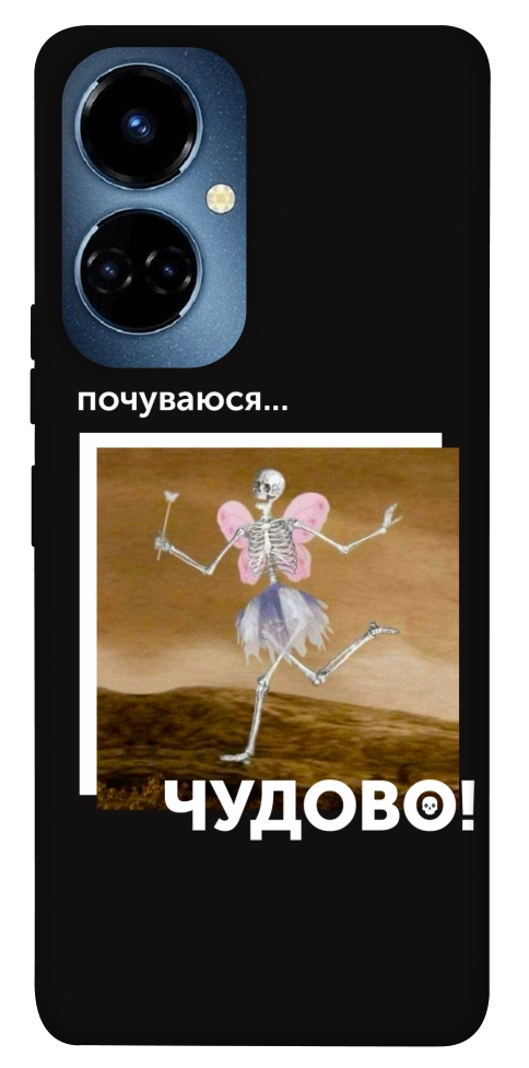 Чехол Happy skelet для TECNO Camon 19 Pro (CI8n)
