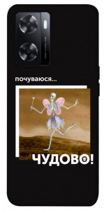 Чехол Happy skelet для Oppo A57s