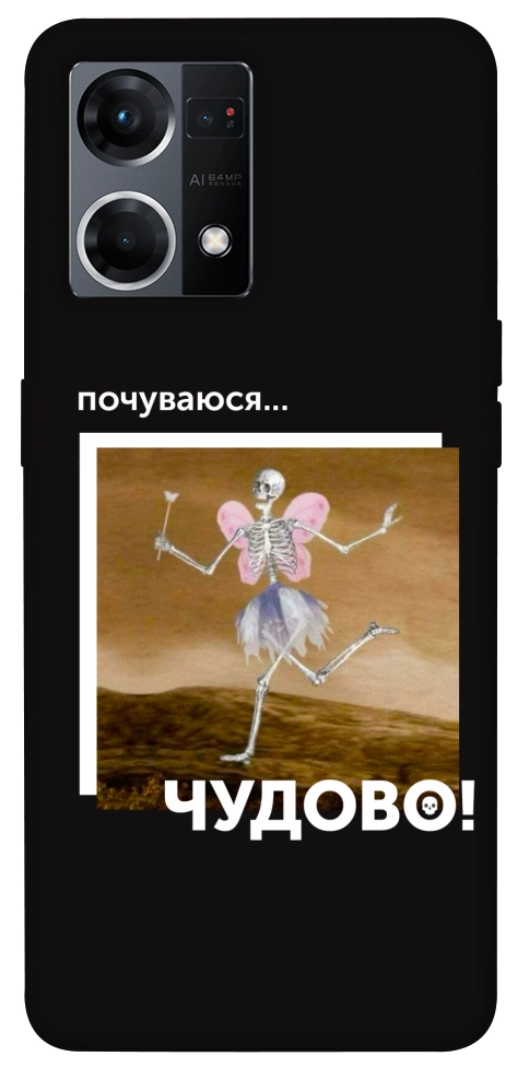 Чохол Happy skelet для Oppo Reno 7 4G