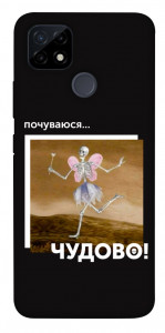 Чохол Happy skelet для Realme C21Y