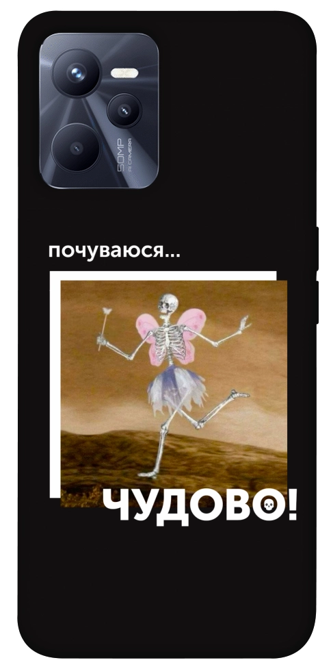 Чехол Happy skelet для Realme C35