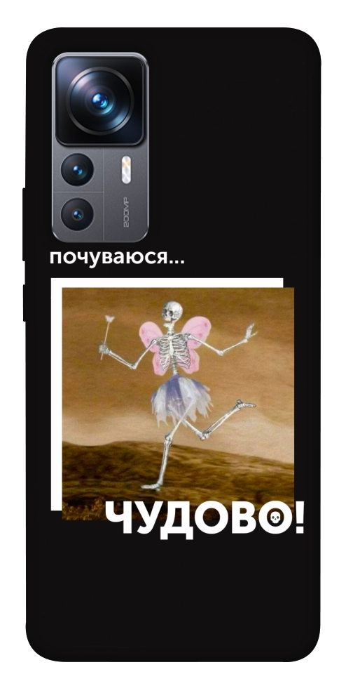 Чехол Happy skelet для Xiaomi 12T