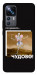 Чехол Happy skelet для Xiaomi 12T