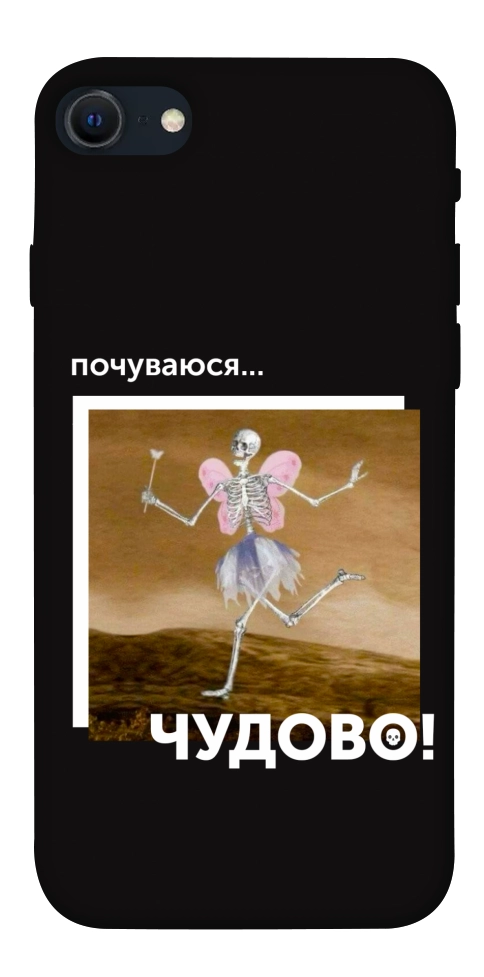 Чохол Happy skelet для iPhone SE (2022)