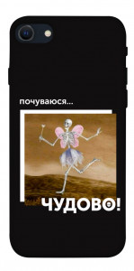Чехол Happy skelet для iPhone SE (2022)