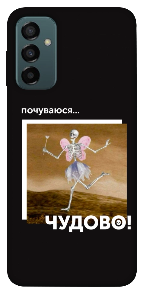 Чехол Happy skelet для Galaxy M23 5G
