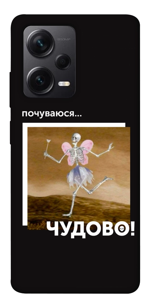 Чохол Happy skelet для Xiaomi Redmi Note 12 Pro 5G