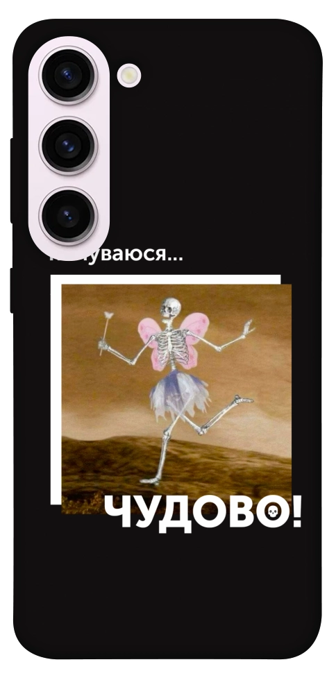 Чохол Happy skelet для Galaxy S23+