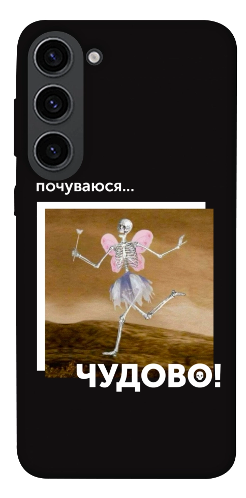 Чехол Happy skelet для Galaxy S23