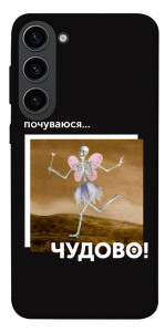 Чохол Happy skelet для Galaxy S23