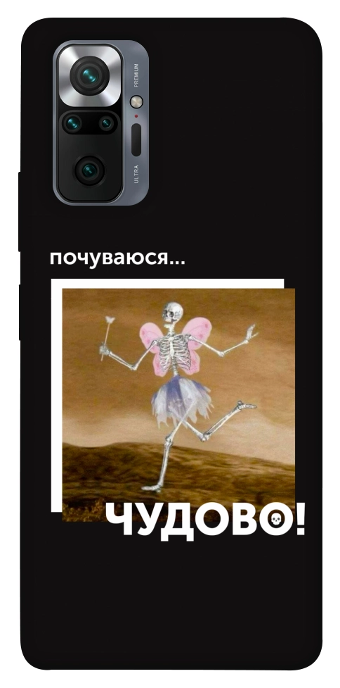 Чохол Happy skelet для Xiaomi Redmi Note 10 Pro Max