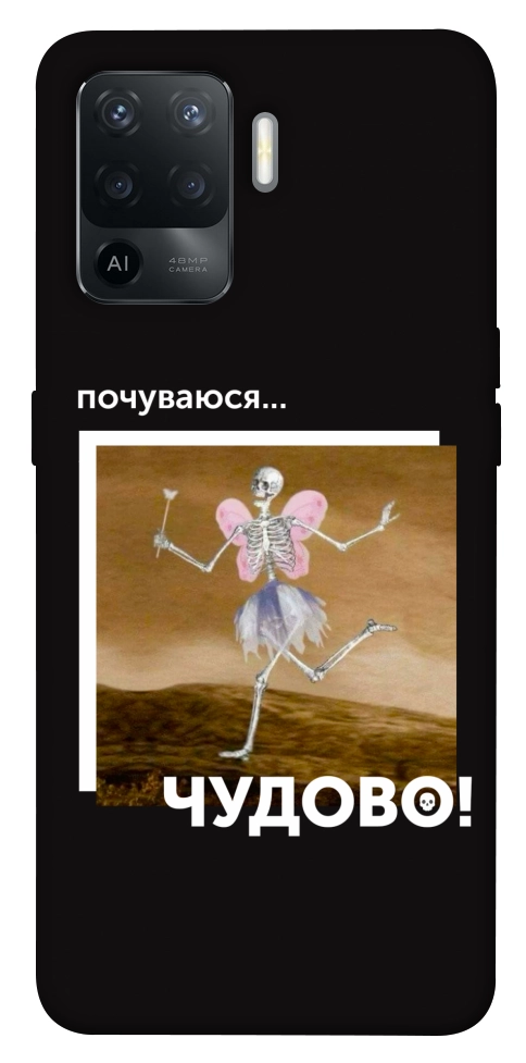 Чехол Happy skelet для Oppo Reno 5 Lite