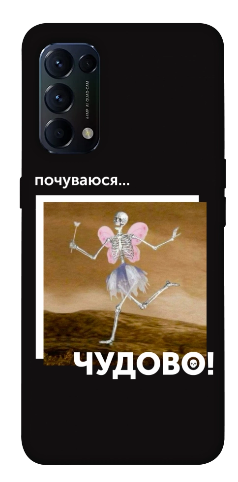 Чехол Happy skelet для Oppo Reno 5 4G