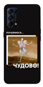 Чохол Happy skelet для Oppo Reno 5 4G
