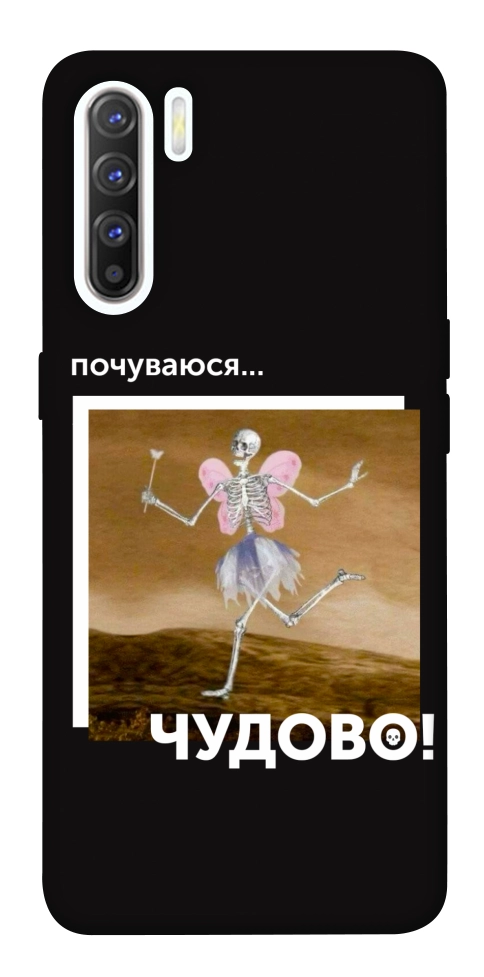 Чехол Happy skelet для Oppo Reno 3