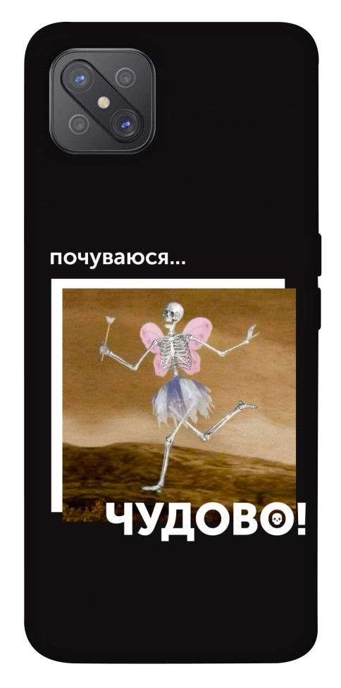 Чохол Happy skelet для Oppo A92s