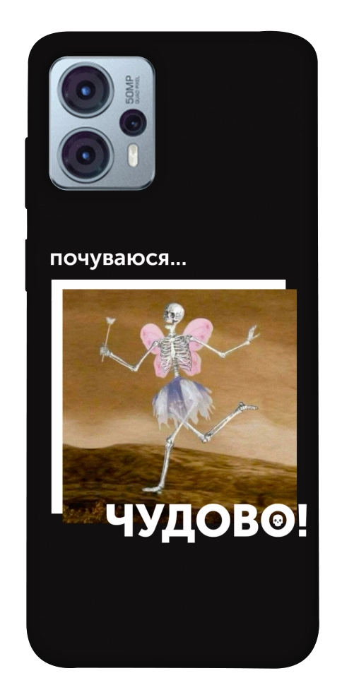 Чехол Happy skelet для Motorola Moto G23