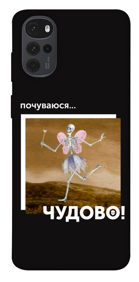 Чохол Happy skelet для Motorola Moto G22