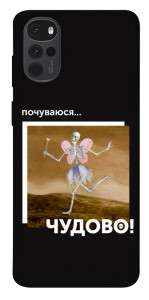 Чехол Happy skelet для Motorola Moto G22