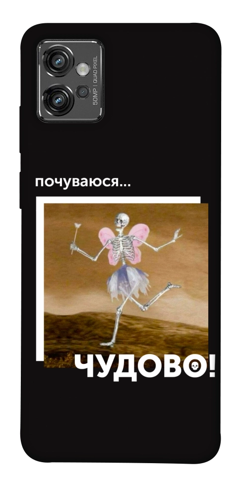 Чехол Happy skelet для Motorola Moto G32
