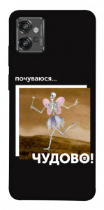 Чехол Happy skelet для Motorola Moto G32