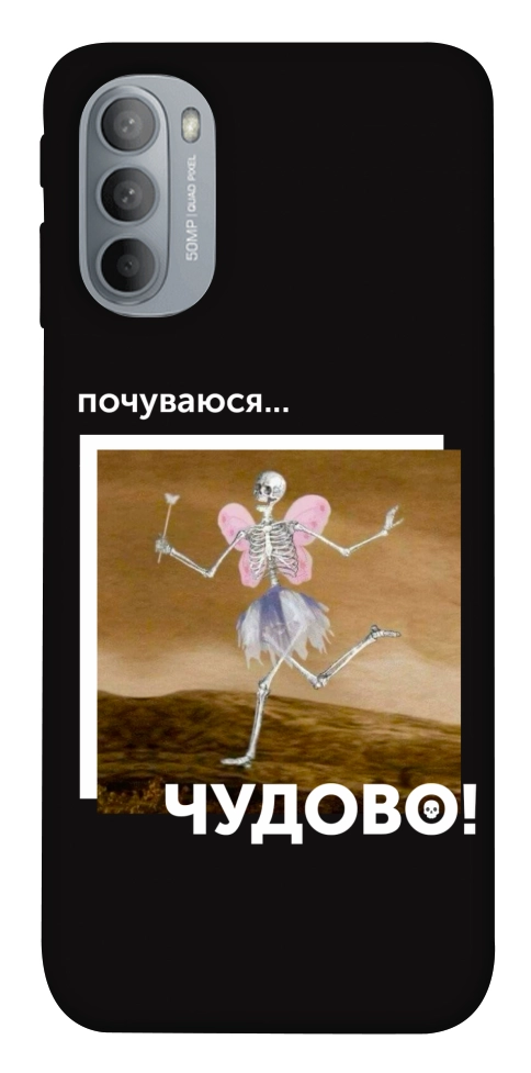 Чохол Happy skelet для Motorola Moto G31