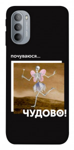 Чехол Happy skelet для Motorola Moto G31