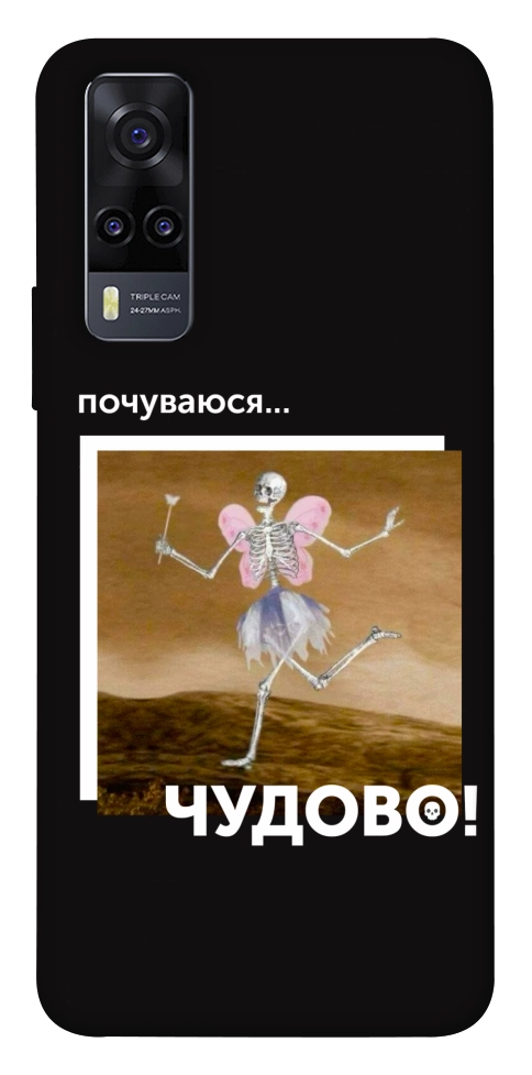 Чехол Happy skelet для Vivo Y31