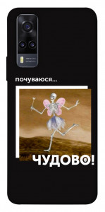 Чохол Happy skelet для Vivo Y31