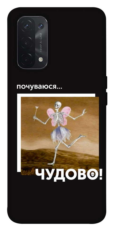 Чохол Happy skelet для Oppo A74 5G