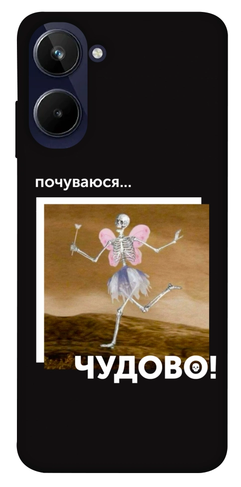 Чехол Happy skelet для Realme 10 4G