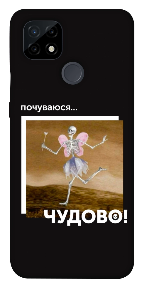 Чехол Happy skelet для Realme C21