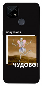 Чохол Happy skelet для Realme C21
