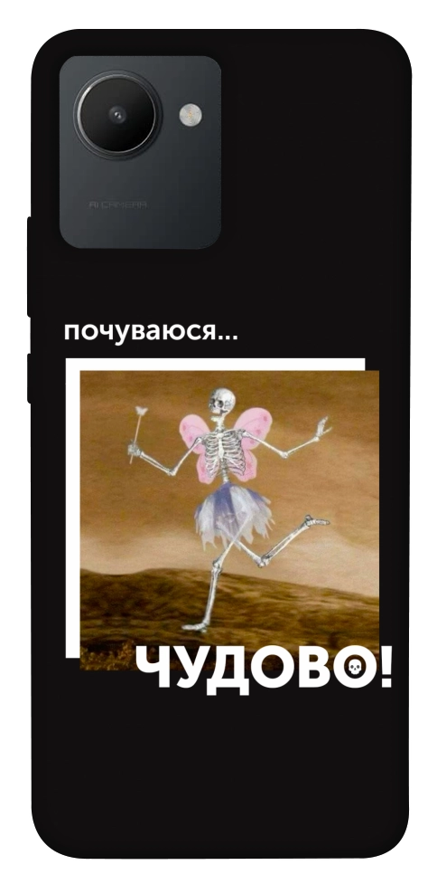 Чохол Happy skelet для Realme C30