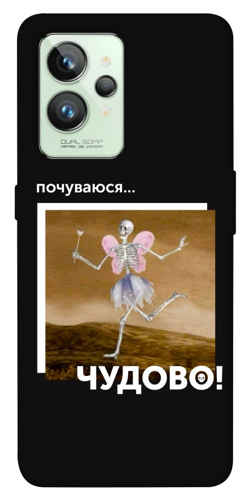 Чехол Happy skelet для Realme GT2