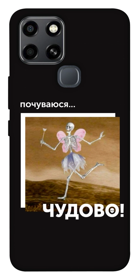 Чехол Happy skelet для Infinix Smart 6