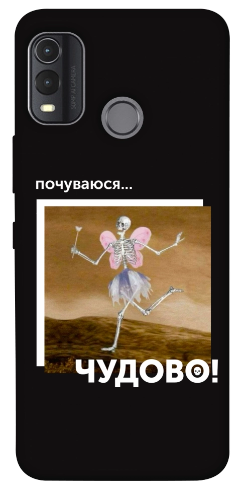 Чехол Happy skelet для Nokia G11 Plus