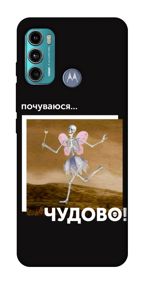 Чехол Happy skelet для Motorola Moto G60