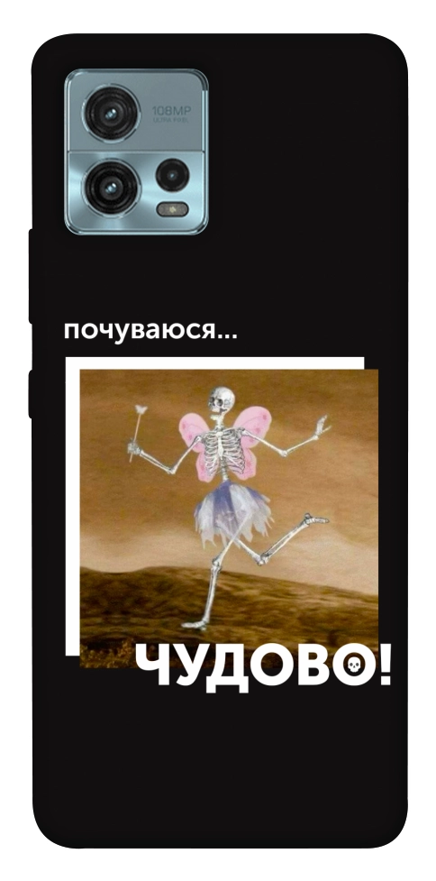 Чохол Happy skelet для Motorola Moto G72
