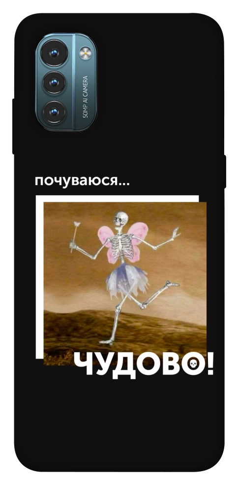 Чехол Happy skelet для Nokia G21